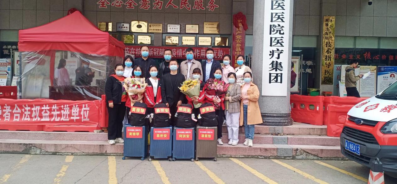 安乡县中医医院4位白衣天使受命驰援上海